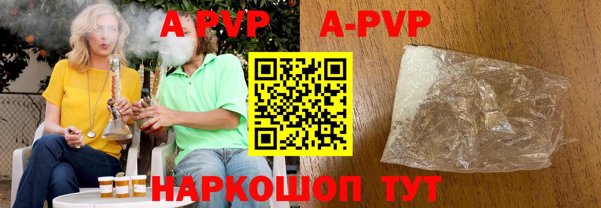 APVP мука Котлас