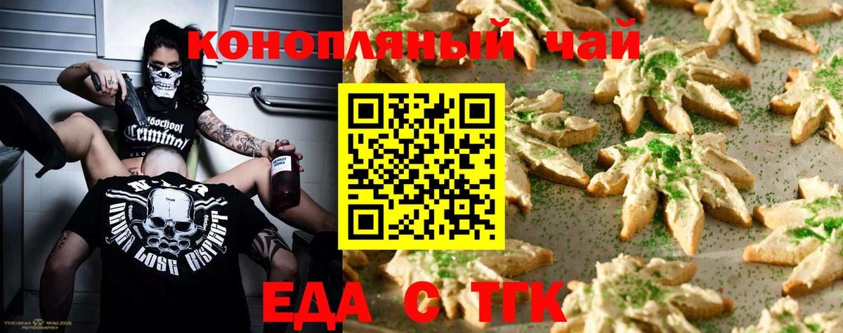 Canna-Cookies марихуана  Вход с VPN  Котлас 