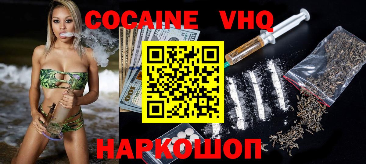 COCAIN 97% Котлас