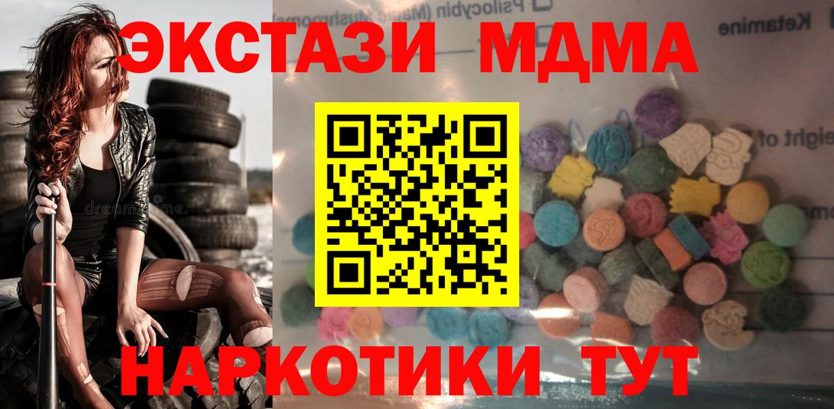 ЭКСТАЗИ Дубай Котлас