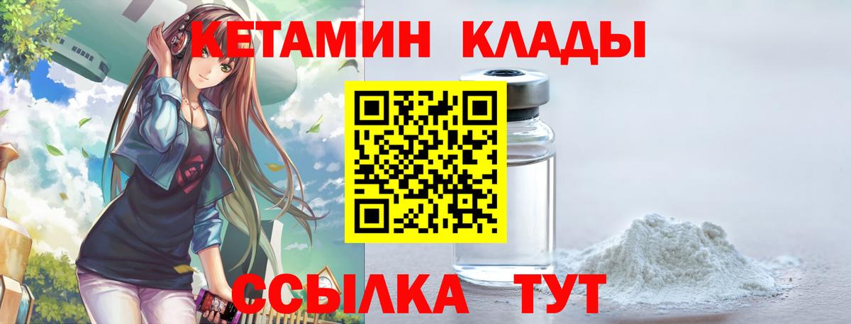 КЕТАМИН ketamine  Кетамин VHQ  Вход с VPN  Котлас 