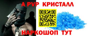 меф Краснокаменск