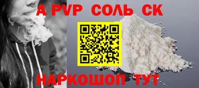 a pvp Краснознаменск