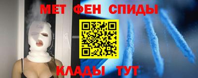 меф Краснокаменск