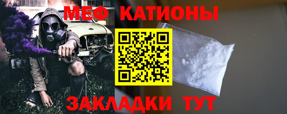 Котлас  Мефедрон  Меф mephedrone  Вход с VPN  МЕФ VHQ 