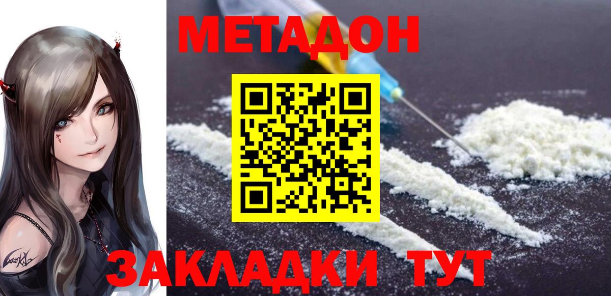 Метадон белоснежный  MEGA как зайти  Котлас  Метадон мёд  Вход с VPN 