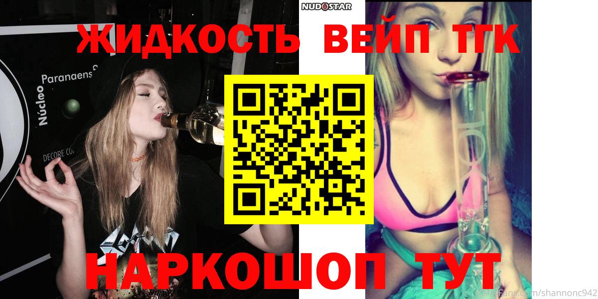 ТГК Wax Котлас
